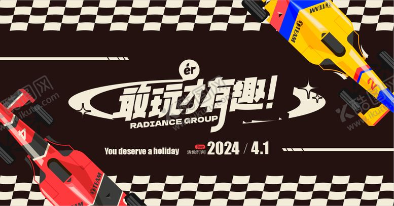 编号：73673111290913153234【酷图网】源文件下载-赛车竞速赛事活动展板