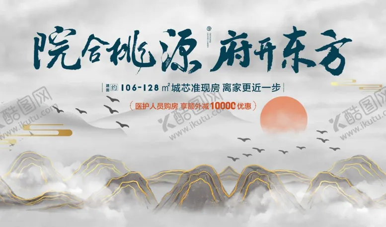编号：49151704282009506151【酷图网】源文件下载-房地产