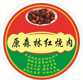 餐盒标签