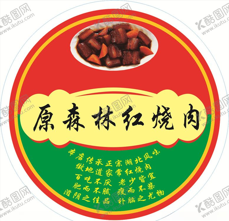 编号：40295306302211216468【酷图网】源文件下载-餐盒标签