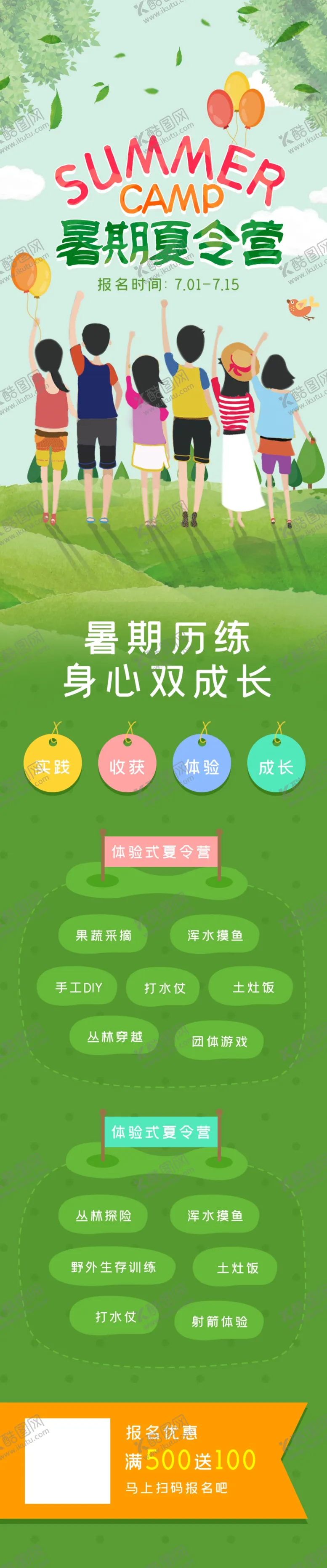 编号：44615205061216372769【酷图网】源文件下载-手机教育app
