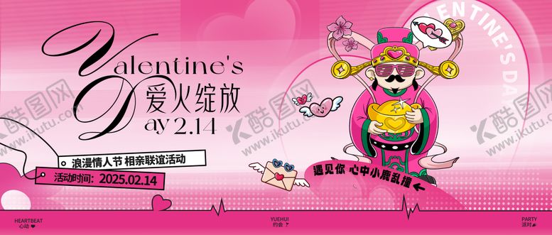 编号：63578303161911285725【酷图网】源文件下载-情人节