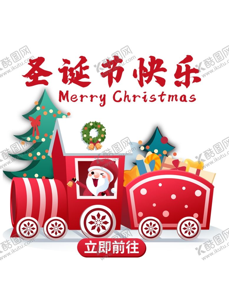 编号：11749204161945287862【酷图网】源文件下载-元旦