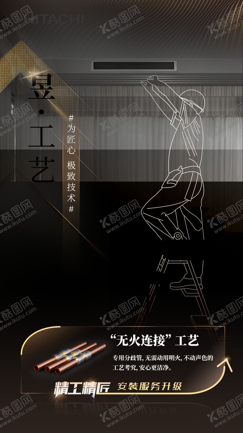 编号：99787702191809563761【酷图网】源文件下载-昱工艺
