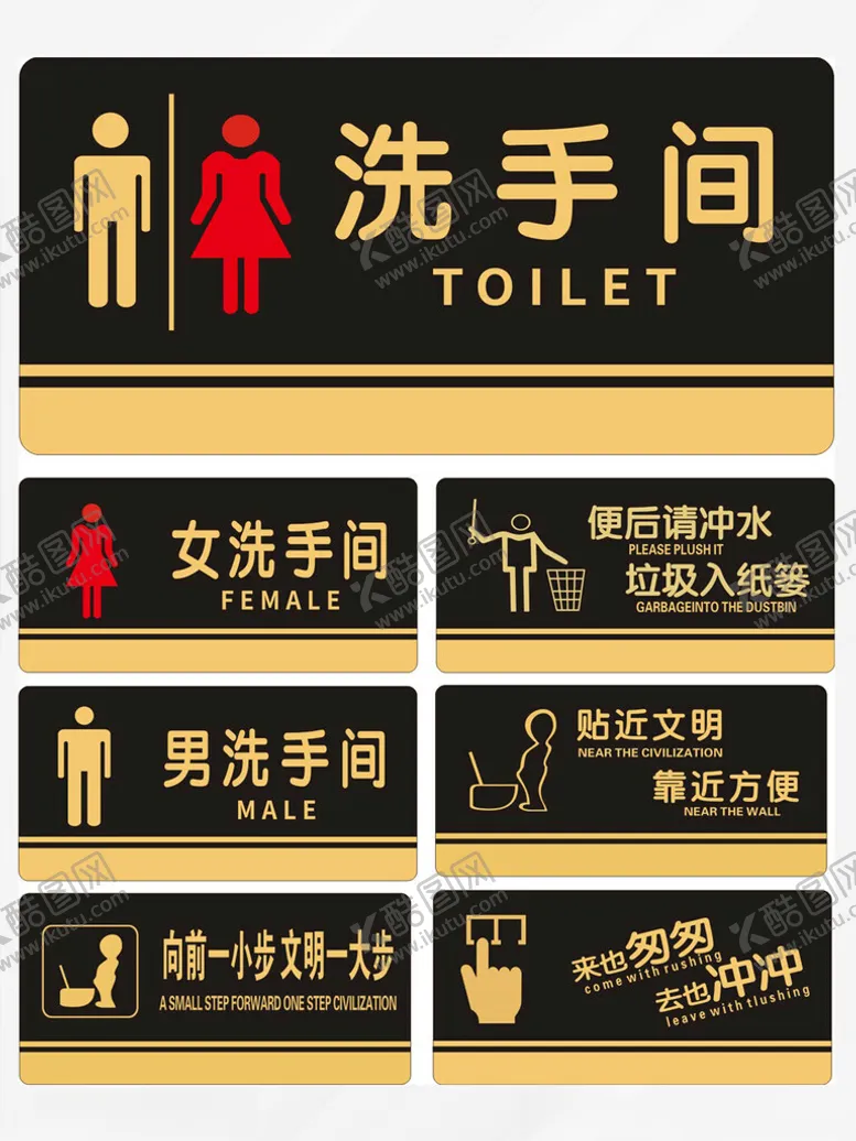 编号：36680712091525244545【酷图网】源文件下载-洗手间