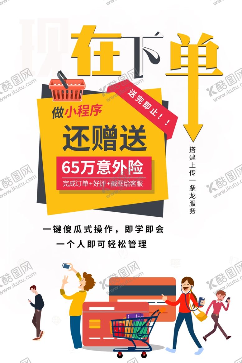 编号：93979309221221534959【酷图网】源文件下载-小程序