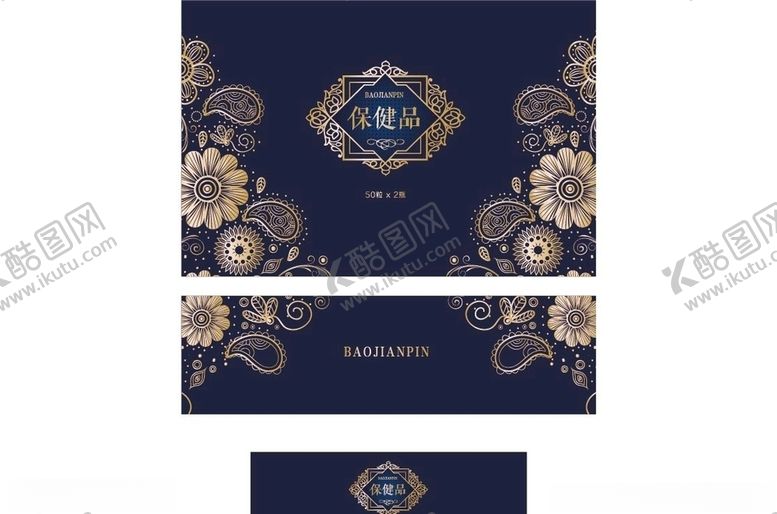 编号：22583509280231421015【酷图网】源文件下载-包装设计产品包装