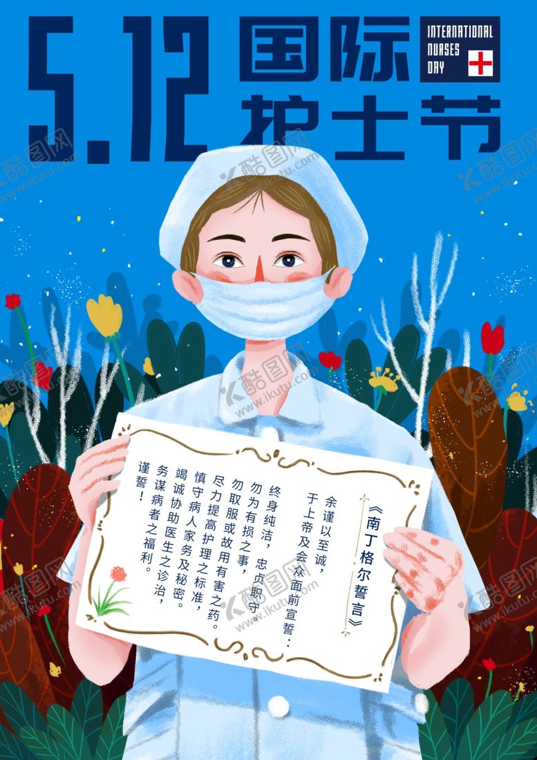 编号：70118405112017424808【酷图网】源文件下载-插画素材