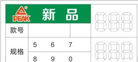 PEAK匹克体育