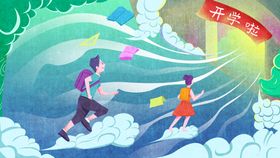 开学季开学啦图片展架促销宣传