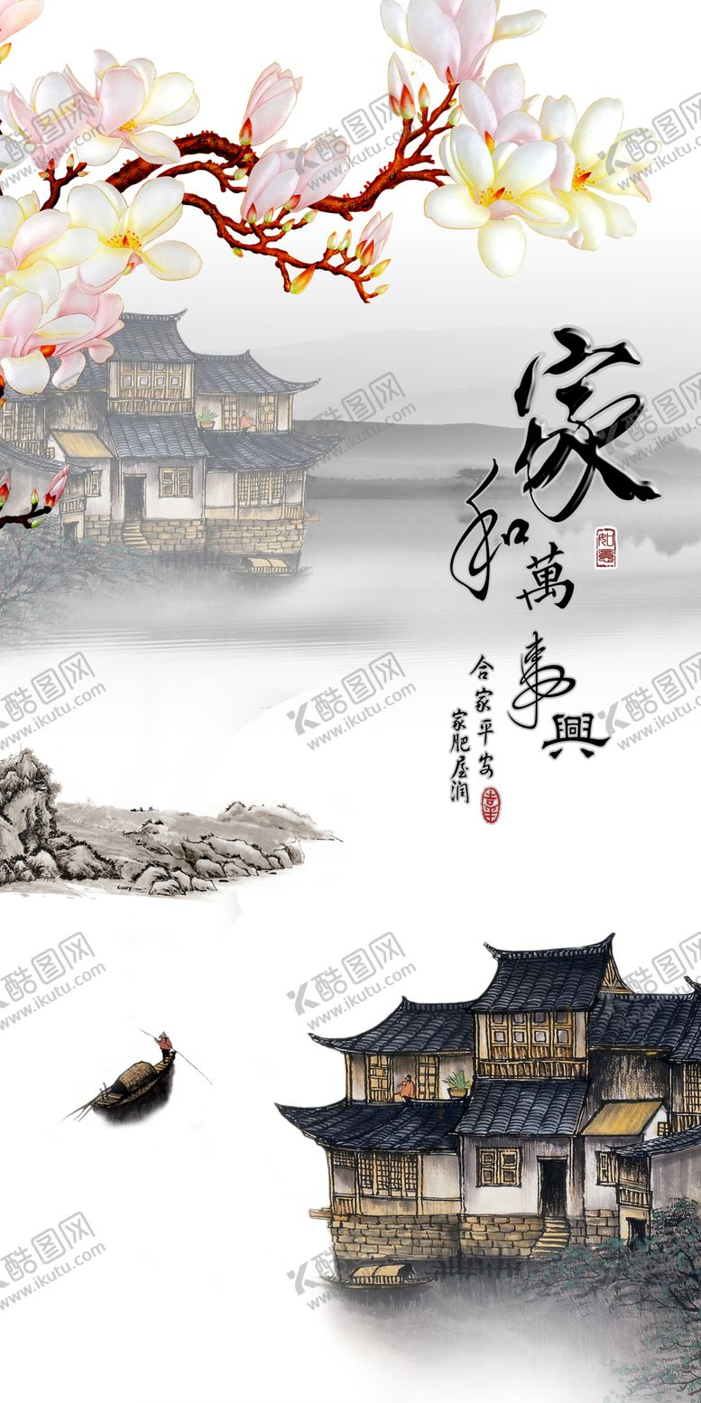 编号：97952907081243546036【酷图网】源文件下载-家和富贵玄关