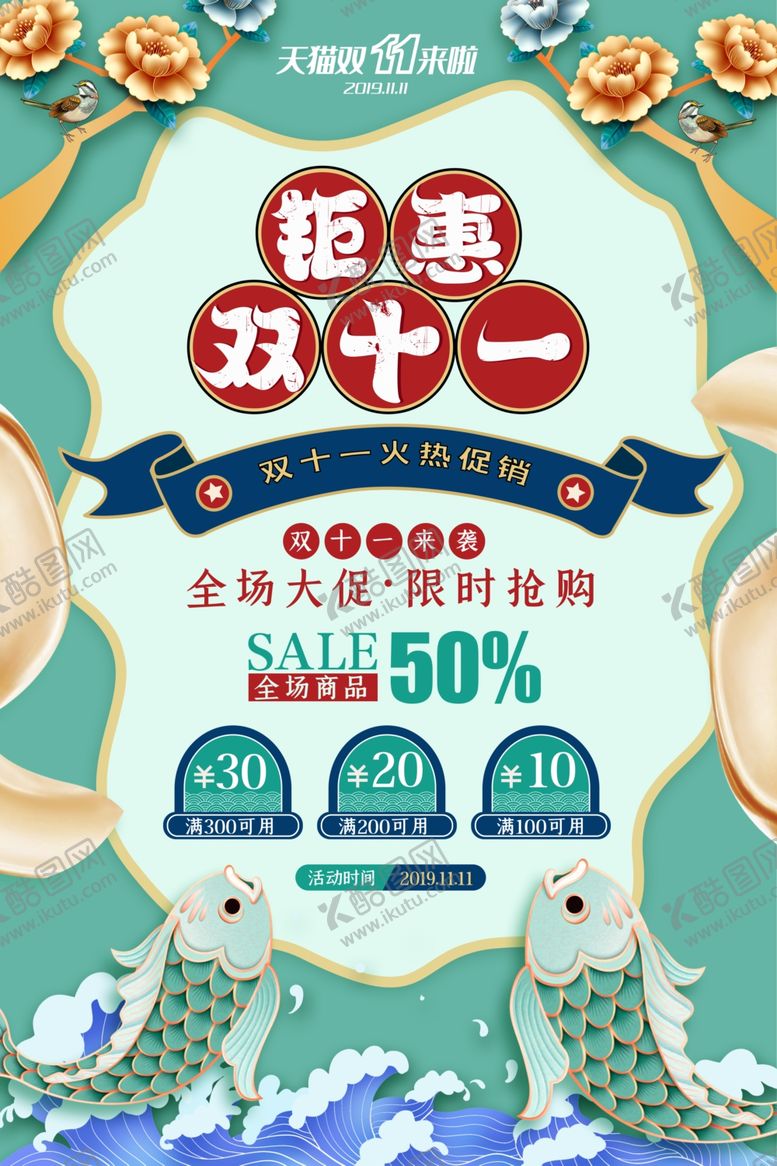 编号：51903809281449076363【酷图网】源文件下载-国潮