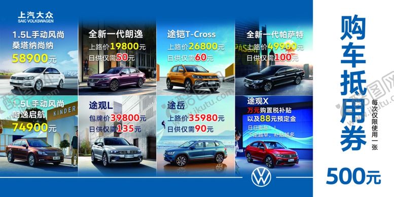 购车抵用券汽代金抽奖
