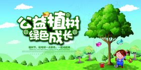 植树节
