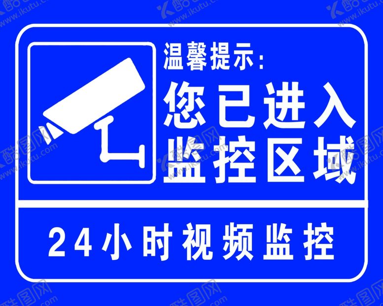 编号：12965602212355385154【酷图网】源文件下载-您已进入监控区域
