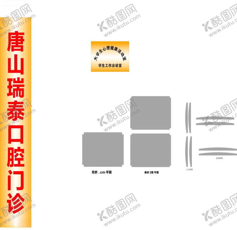 编号：92544710212228511059【酷图网】源文件下载-钛金牌