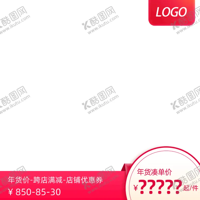 编号：43948611012251261673【酷图网】源文件下载-主图框架素材