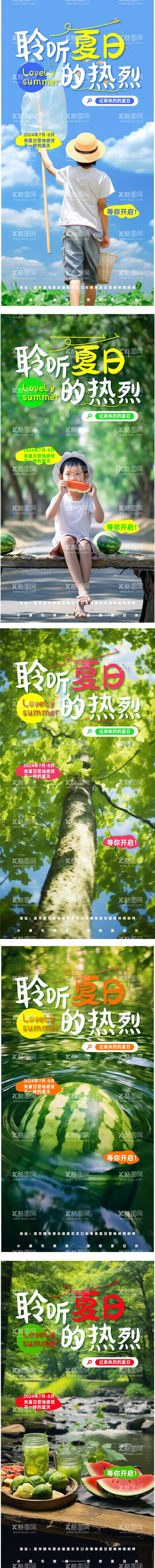 编号：21394012020613426979【酷图网】源文件下载-大暑聆听夏日的热烈夏日海报