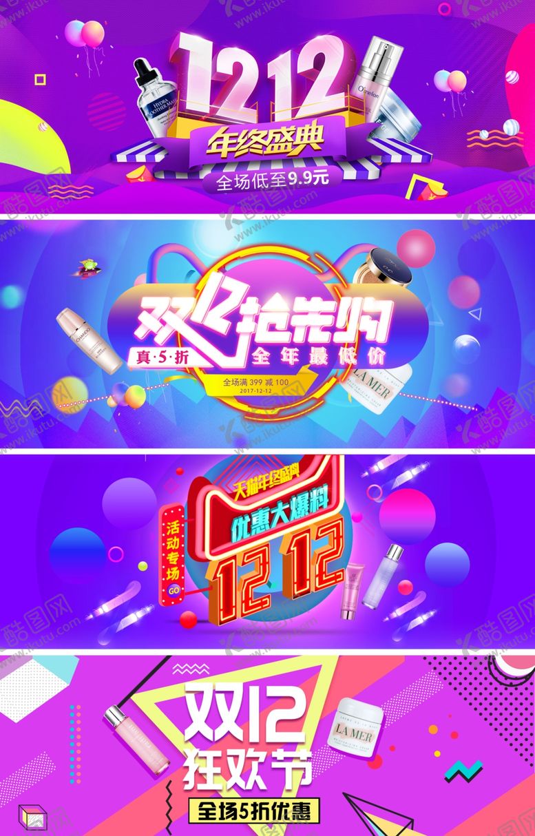 编号：35102707080621156420【酷图网】源文件下载-双11促销淘宝双11双11