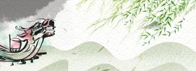 端午节放假通知中国风赛龙舟