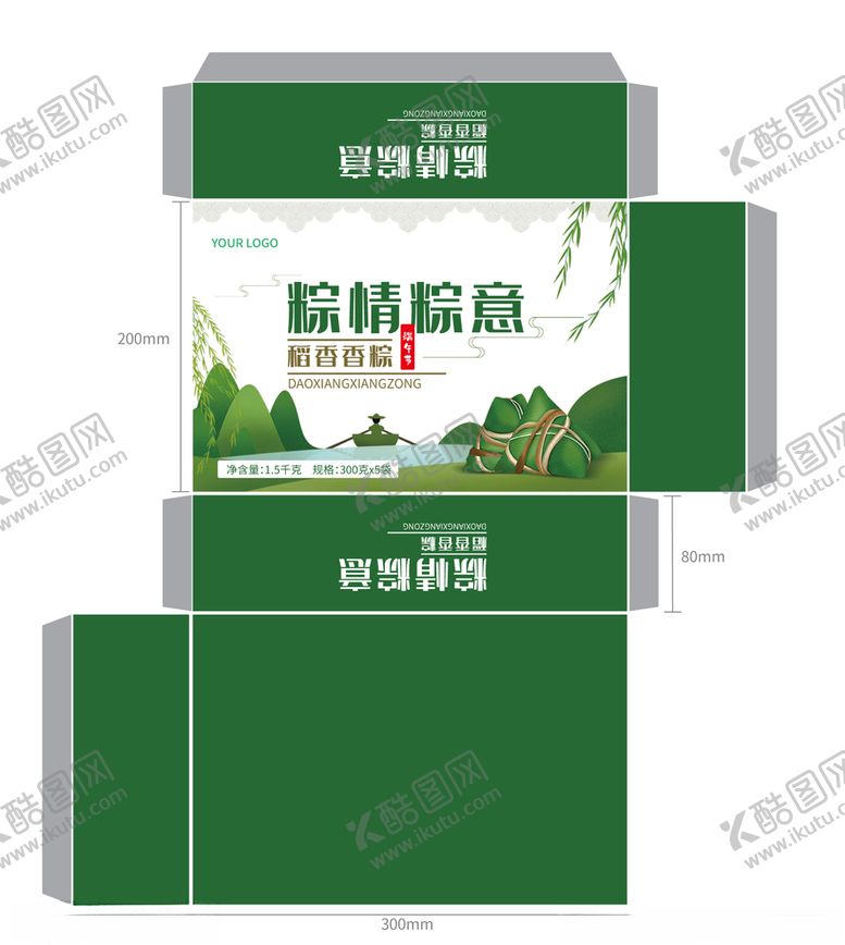 编号：75977507081943004717【酷图网】源文件下载-端午节粽子包装盒