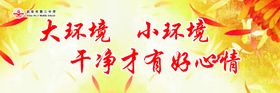 厕所文化卫生环境