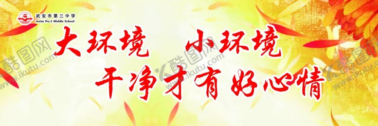 编号：46872110260843424271【酷图网】源文件下载-厕所文化卫生环境