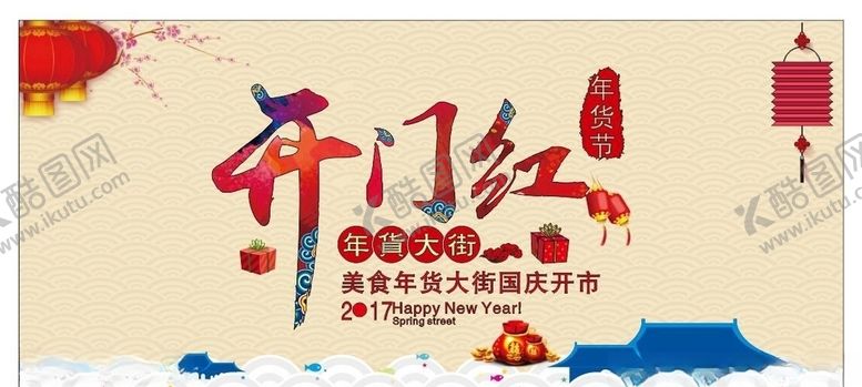 编号：18119710301355175948【酷图网】源文件下载-美食海报