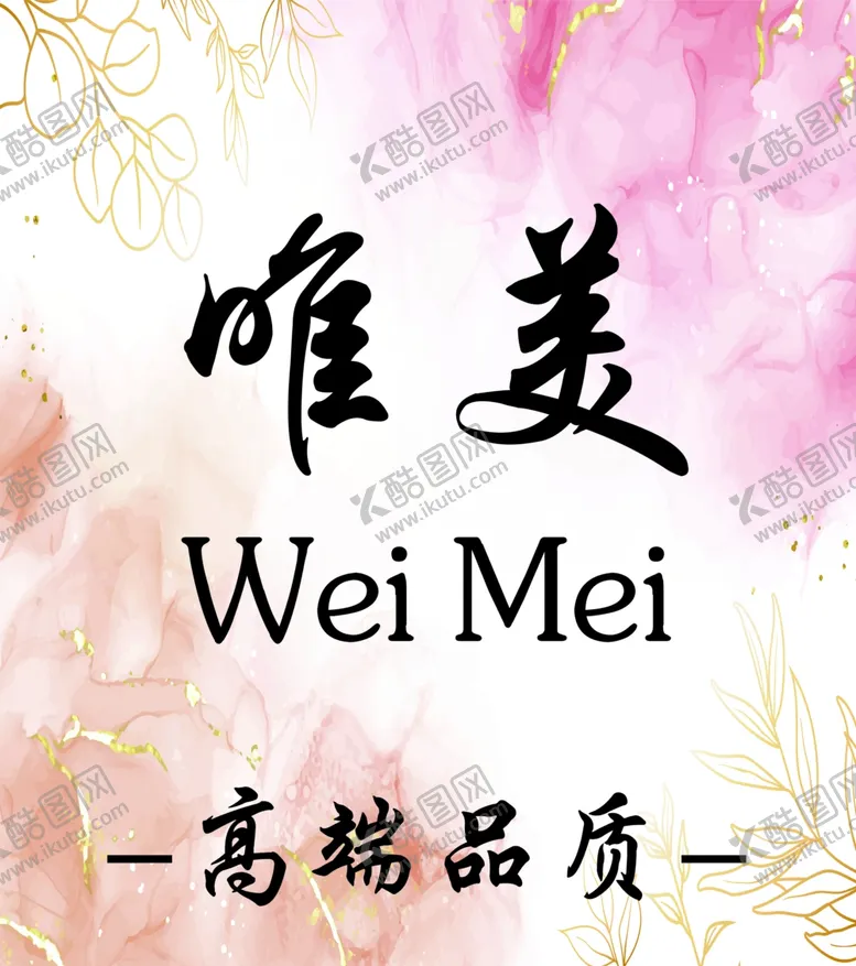 编号：46350012100030497413【酷图网】源文件下载-唯美高端品质
