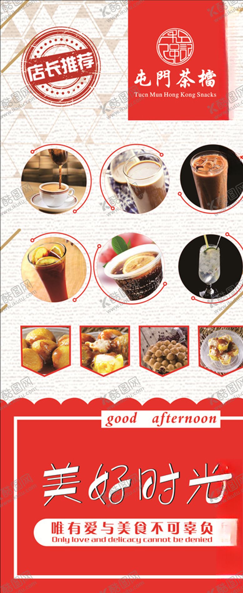 编号：20504109091836293707【酷图网】源文件下载-饮料