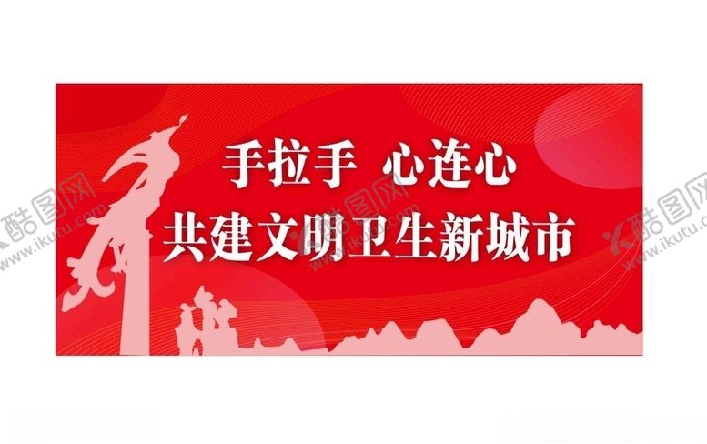 编号：38745006240851325466【酷图网】源文件下载-云浮创卫