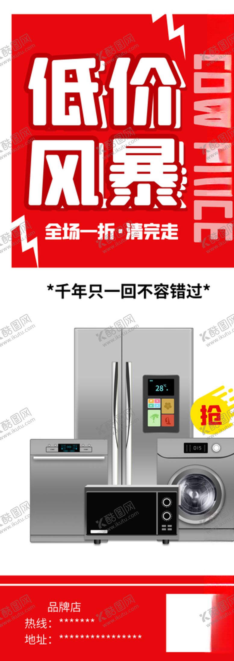 编号：43984306281350191273【酷图网】源文件下载-低价风暴