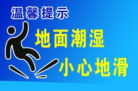 温馨提示