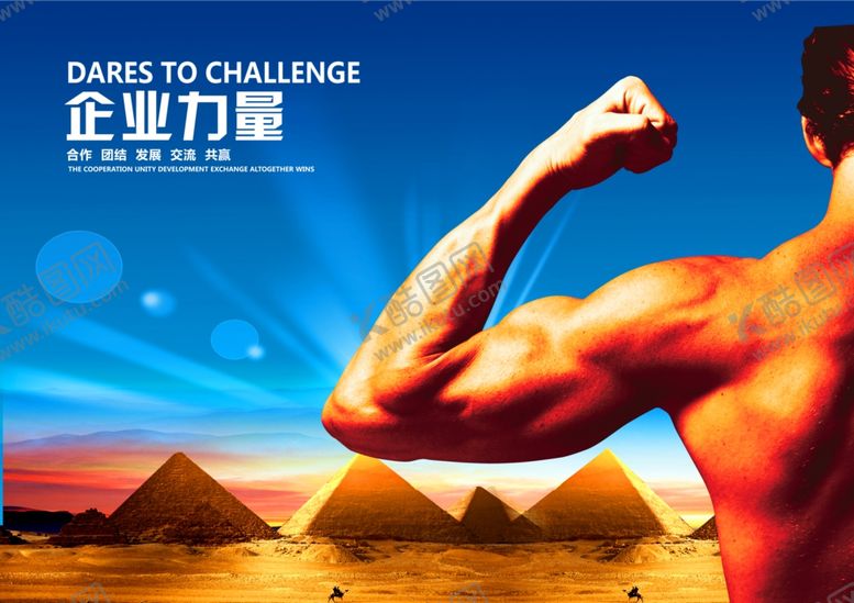 编号：38197210062316409312【酷图网】源文件下载-国潮海报