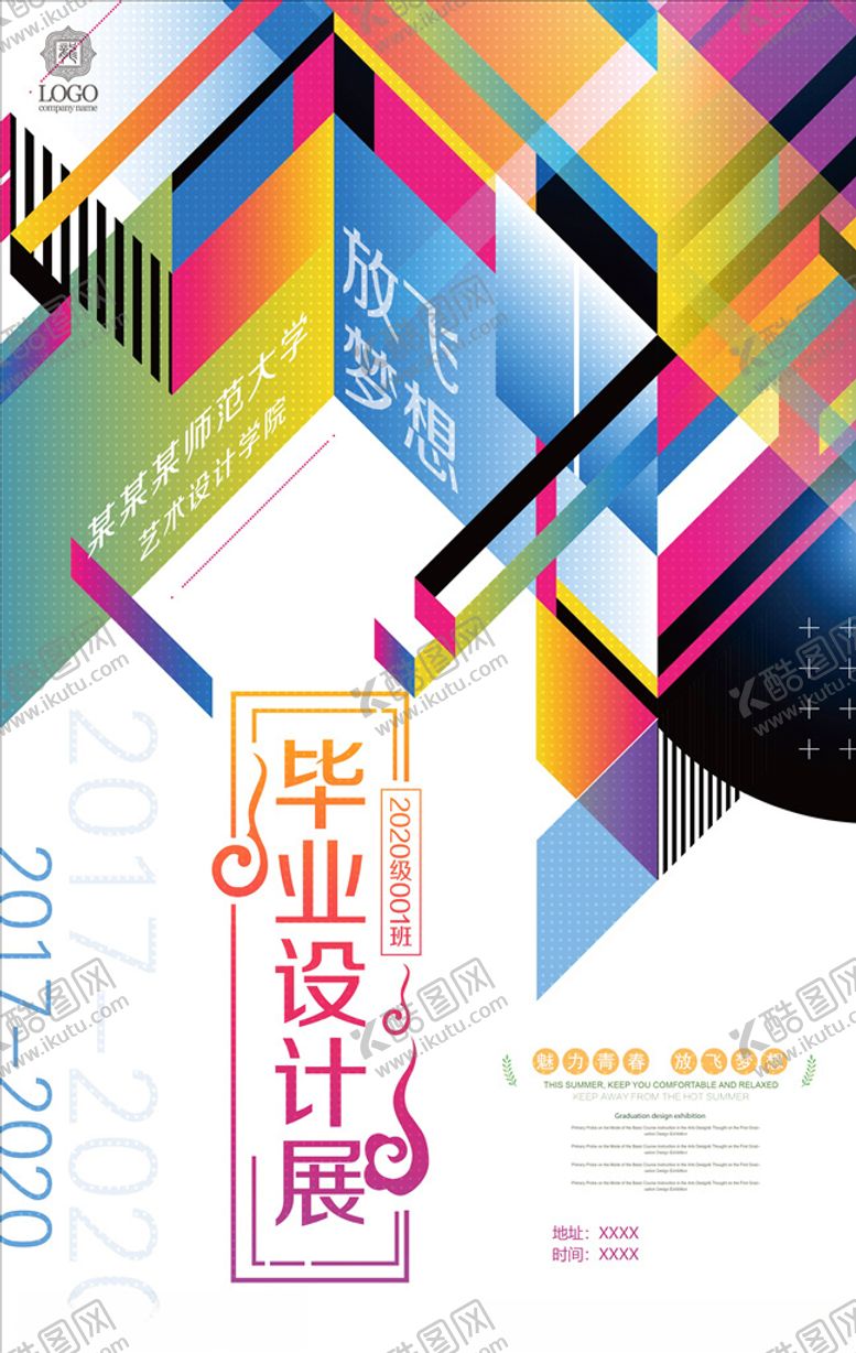 编号：16425505010758517953【酷图网】源文件下载-艺术展