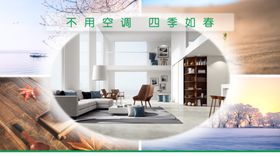 四季如春