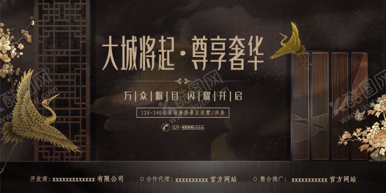 编号：32048907130744064639【酷图网】源文件下载-房地产展板