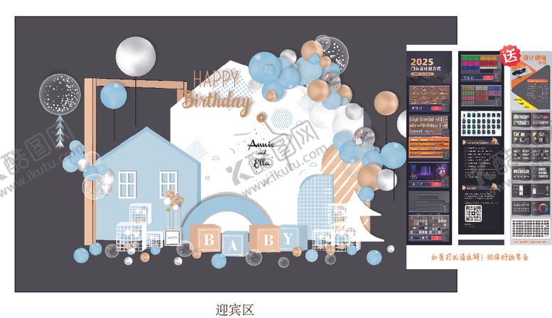 编号：79878806300458511796【酷图网】源文件下载-生日场景