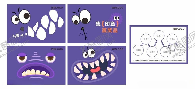 编号：79290201290521097294【酷图网】源文件下载-集印章卡片