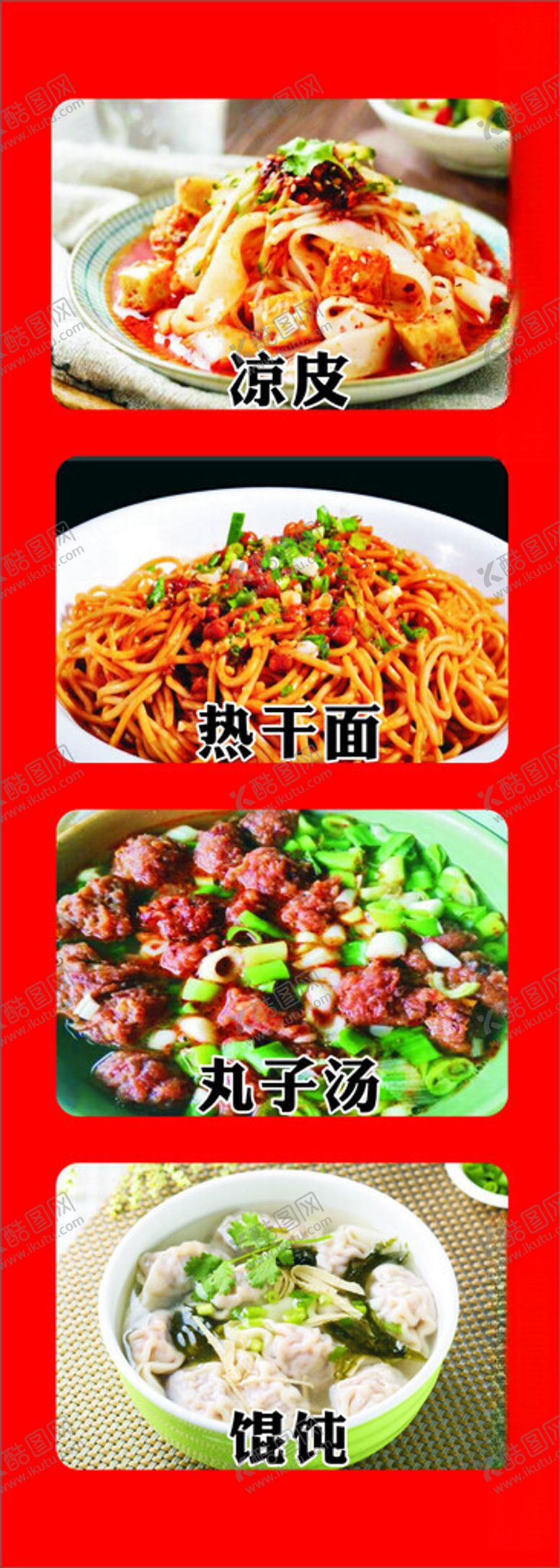 编号：57037403012014461052【酷图网】源文件下载-小吃灯箱海报