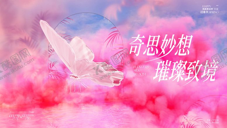 编号：84848501211809403011【酷图网】源文件下载-商场活动海报