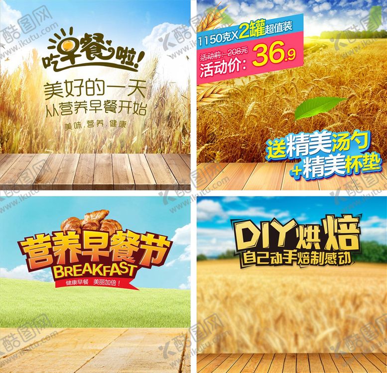 编号：72834604220602155486【酷图网】源文件下载-食品主图