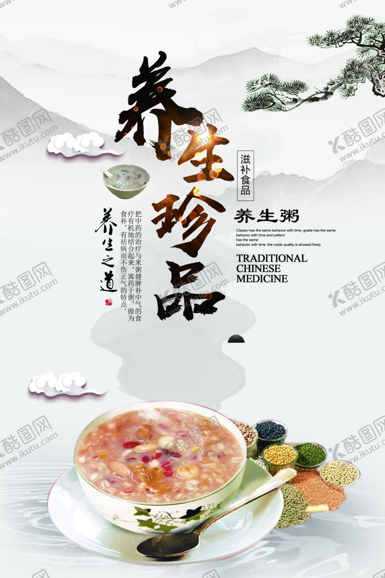 编号：55958404140159424336【酷图网】源文件下载-养生美食活动宣传海报素材