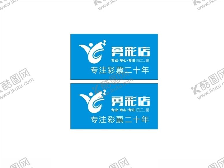 编号：46677205181653228409【酷图网】源文件下载-彩票店