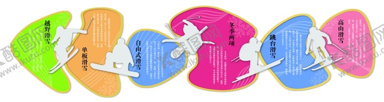 编号：71353204202326208452【酷图网】源文件下载-冰雪文化文化墙主题墙造型
