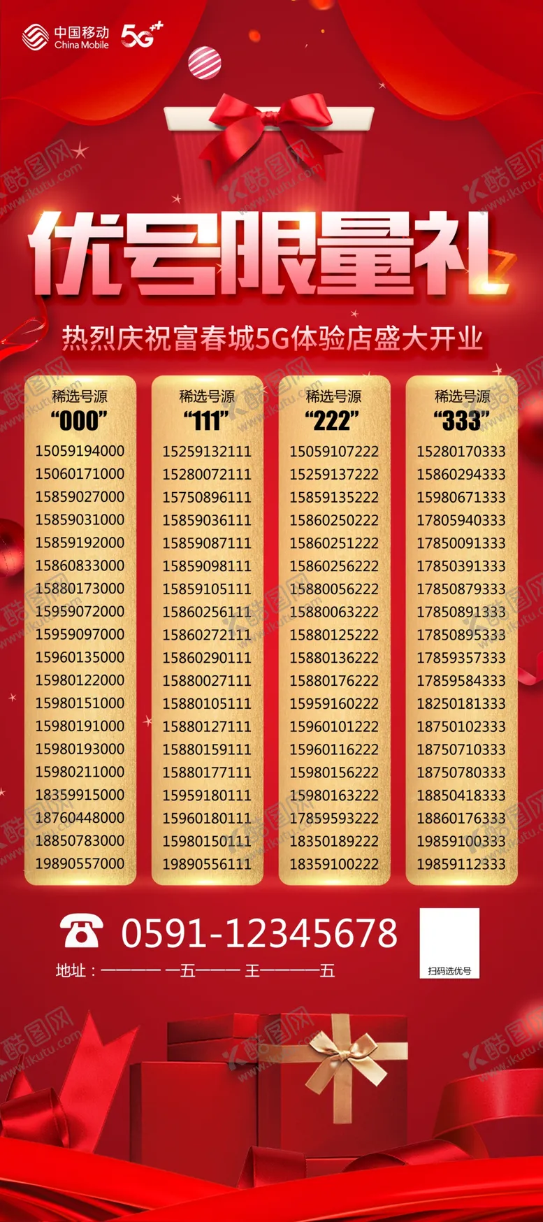 编号：78097506282032035469【酷图网】源文件下载-优号限量优
