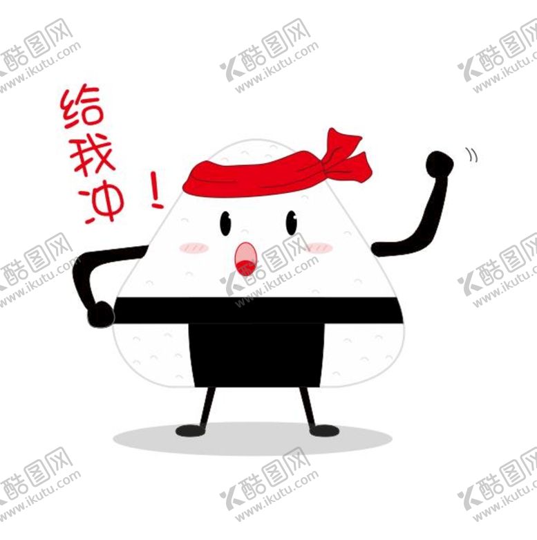 编号：96638212300224457765【酷图网】源文件下载-寿司娃娃 