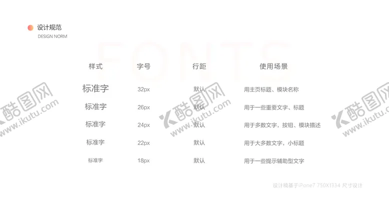 编号：17834509260611309623【酷图网】源文件下载-APP样机