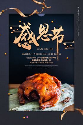 感恩节火鸡手工（彩打可使用）