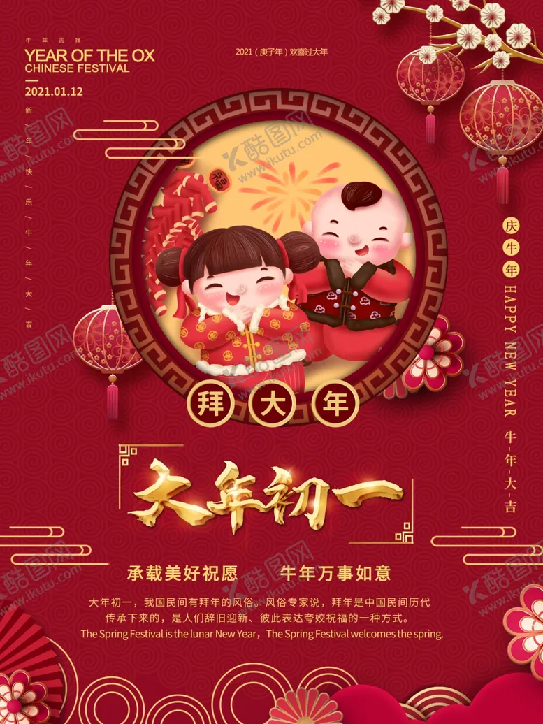 编号：92798304190958582979【酷图网】源文件下载-初一